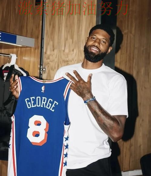 76人进攻升级点燃全场