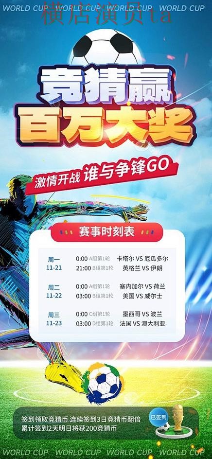 世界杯竞猜平台精选：数据分析全指南 - 世界杯全球总决赛